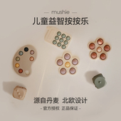 mushie儿童按按乐宝宝益智训练早教玩具手眼协调手指按压减压板