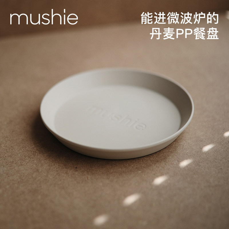 mushie儿童宝宝餐盘方形圆形PP材质婴儿餐具  两个装,婴童用品,儿童餐具,淘宝优惠券,粉丝福利购,淘宝优惠卷
