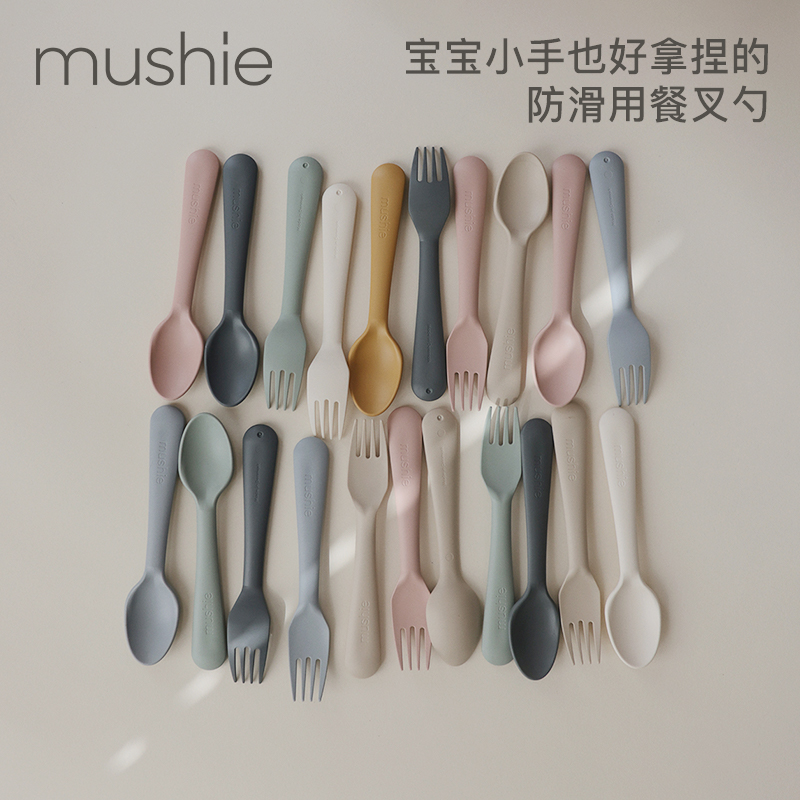 丹麦叉勺mushie餐具套装