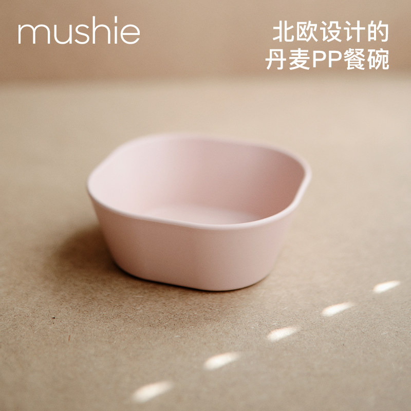 mushie儿童宝宝餐碗方形圆形PP材质婴儿餐具  两个装