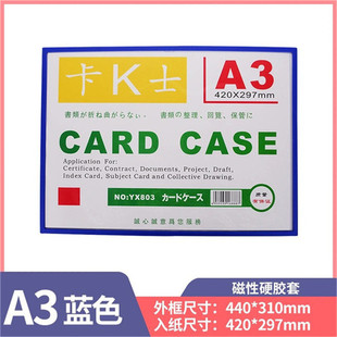 税务登记证开户卡K士磁性框A4彩色透明硬胶套A3营业执照正副本告示牌促销海报保护卡套经营食品卫生许可证件