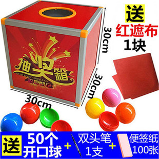 30cm不透明箱（送50球+红布+笔+纸）30cm中号抽奖箱抽奖盒子幸运摸奖摇奖箱节庆年会摸彩箱铝合金包边