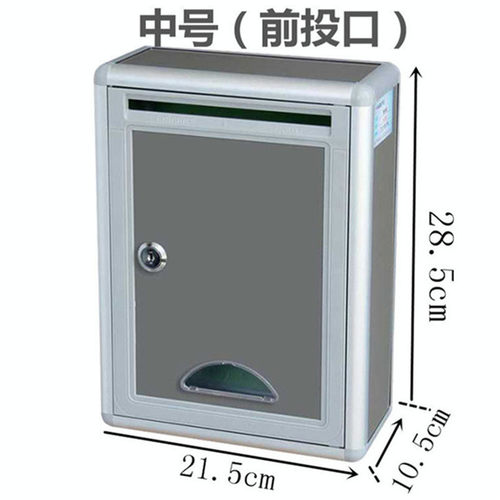 小号前投口空白箱校长现货意见箱