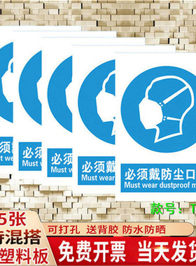必须戴防尘罩 必须戴防护手套蓝色指令警告标识牌标牌警示牌pvc危险防护贴纸指示牌提示牌标示牌警示标志标识