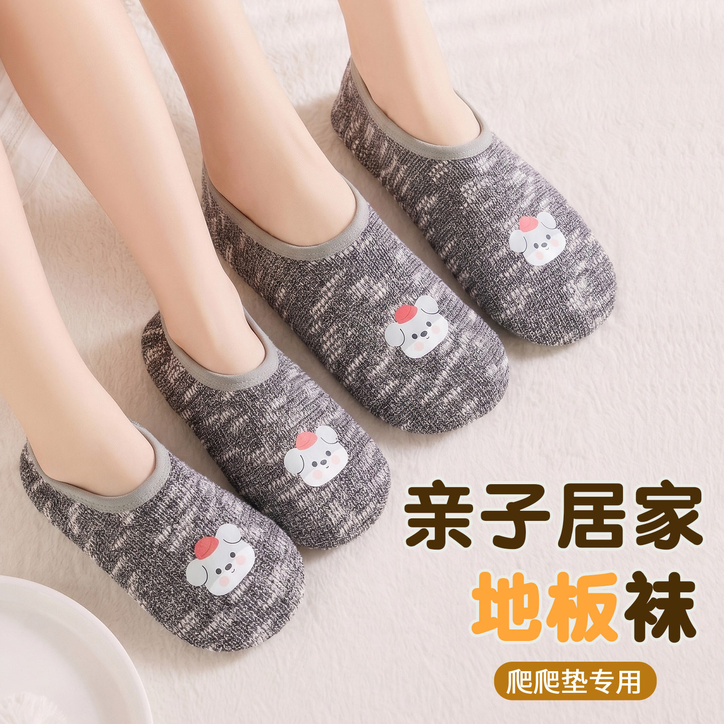 秋款成人地板袜防滑硅胶底男女居短袜