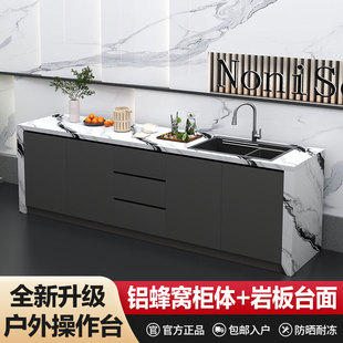 庭院熊猫白岩板一体全铝合金储物柜户外厨房操作烧烤台洗手盆岛台