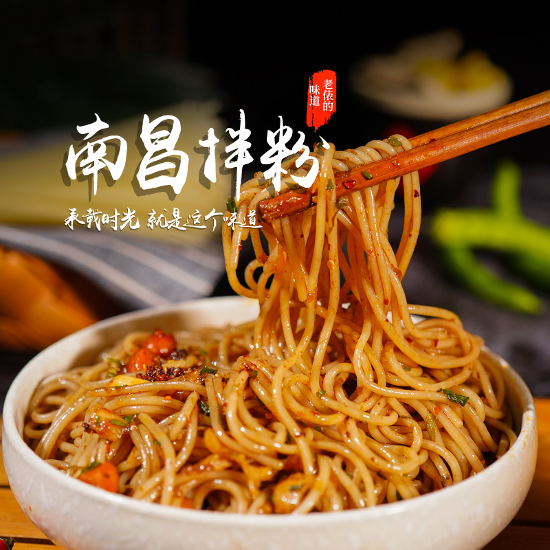 易粉季南昌拌粉盒装方便速食米粉江西特产干粉丝配调料包早餐夜宵
