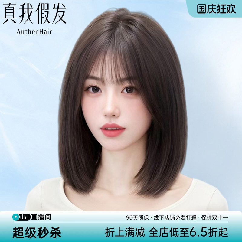真发假发女短发全真人发假发女全头套真发自然日常锁骨发蕾丝发套