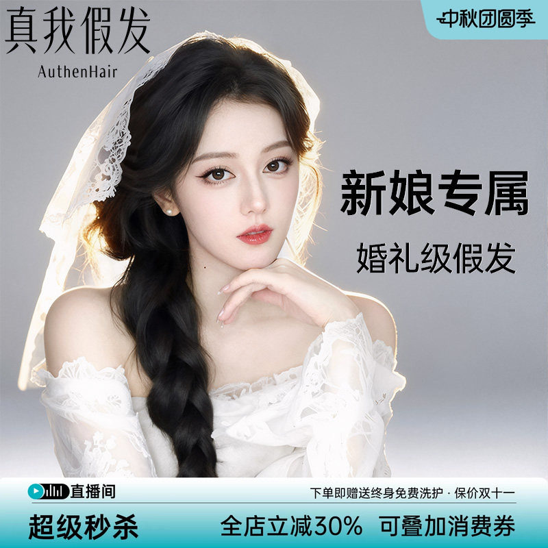 【新娘假发】可做造型卷发长发女真发蕾丝双递针无痕隐形高端假发