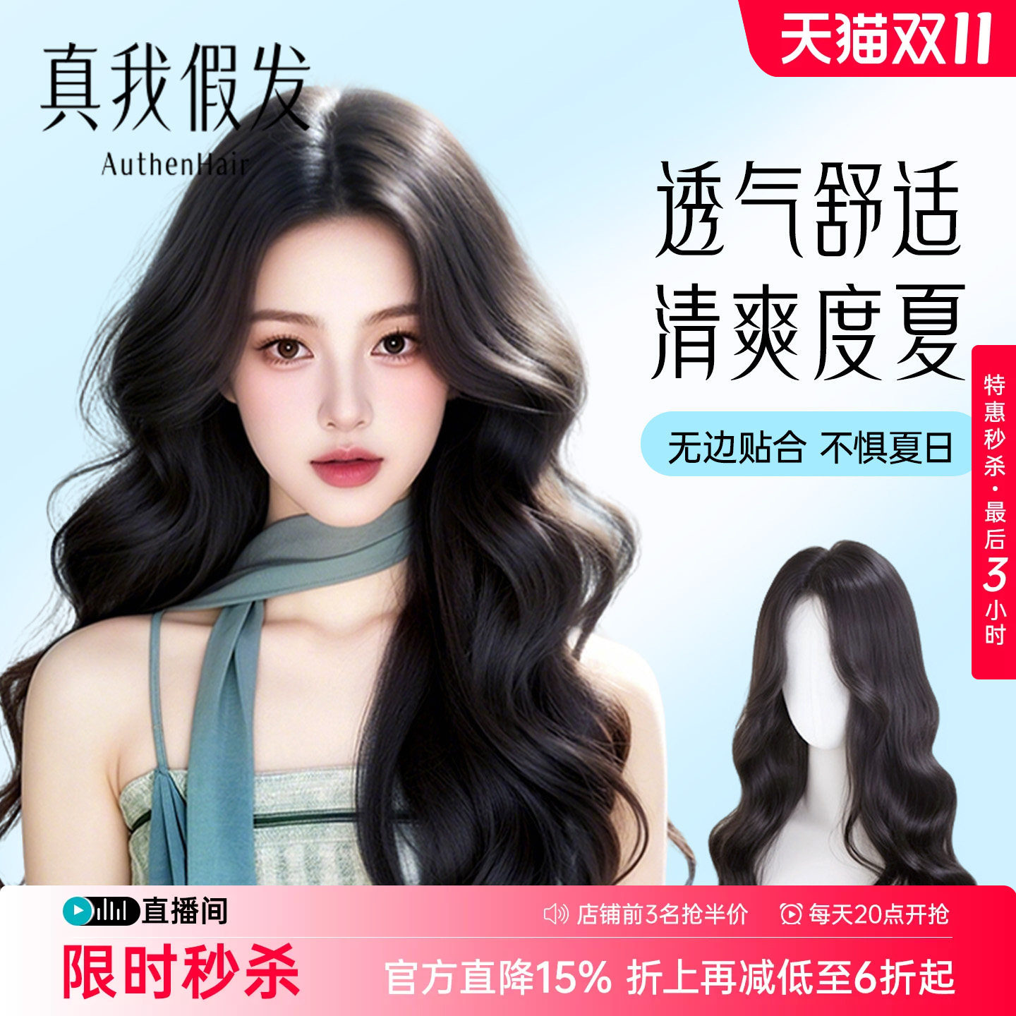 全真卷发免发网半头套轻薄透气升级增发一片式发片无边贴合假发片
