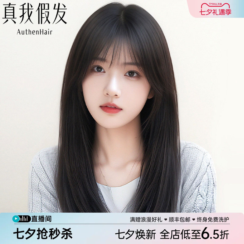 假发女全头套真发自然中长发锁骨发全真人发空气刘海长发整顶假发