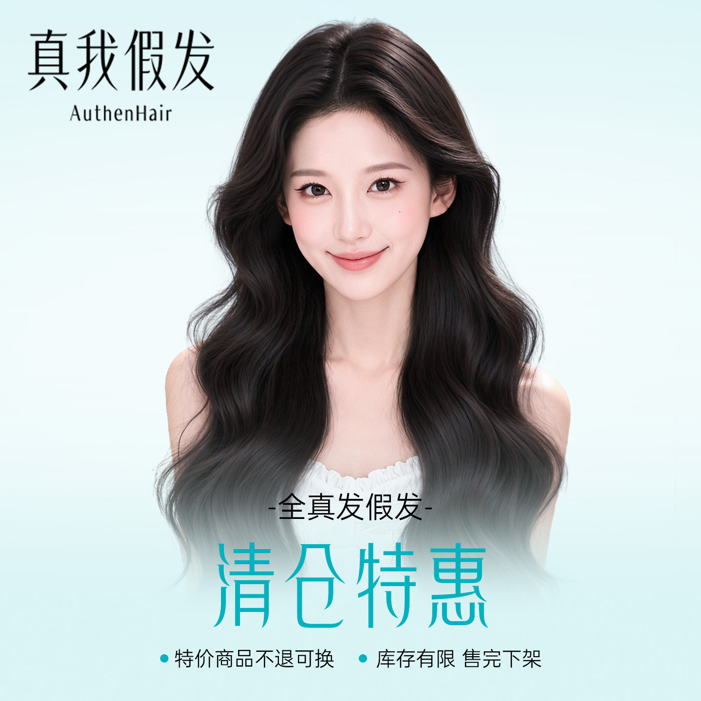 【清仓秒杀】假发女长卷发真发隐形自然仿真大波浪全头套式假发