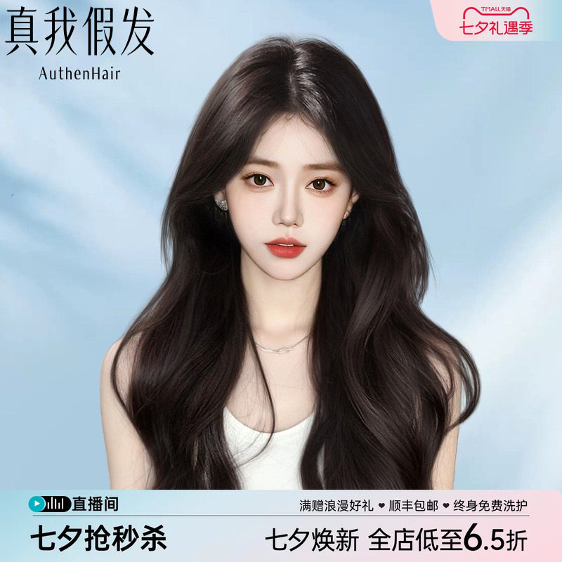 【真我无痕假发纳封边递针】