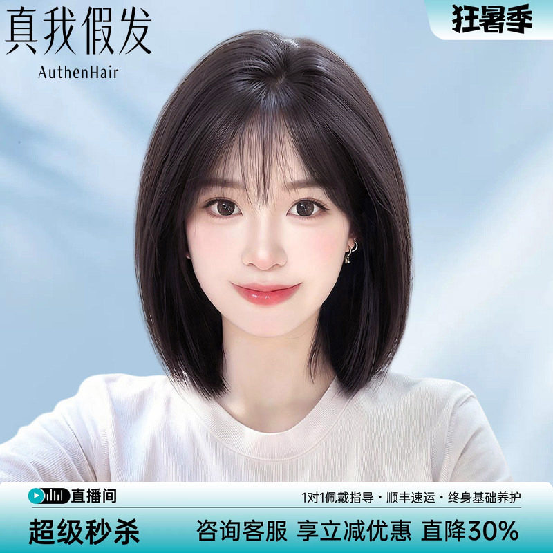 假发女短发假发全头套女真人发丝女士波波头发型真发假发自然减龄