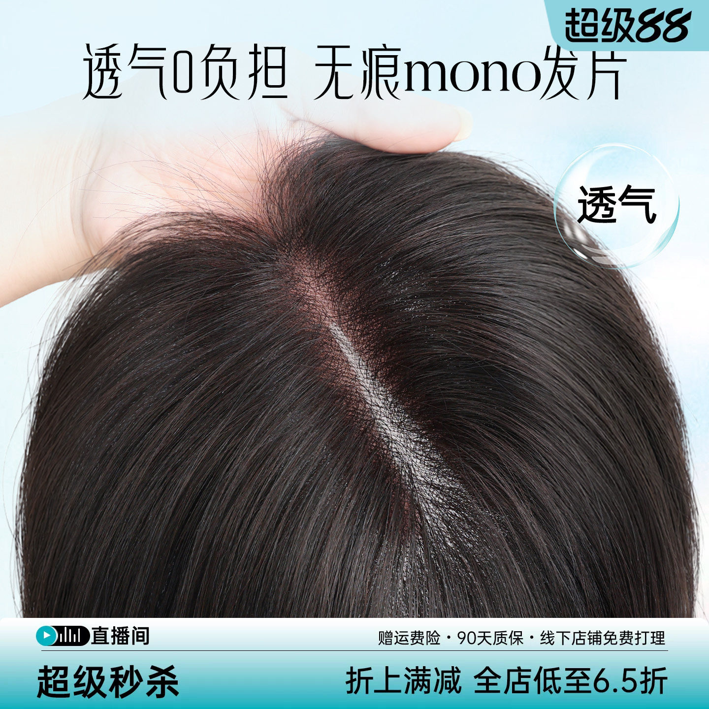 真我假发八字刘海假发片蓬松颅顶