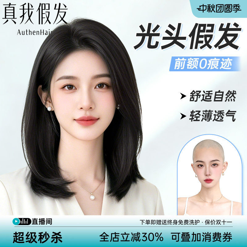 光头专用全真人发丝全头套假发