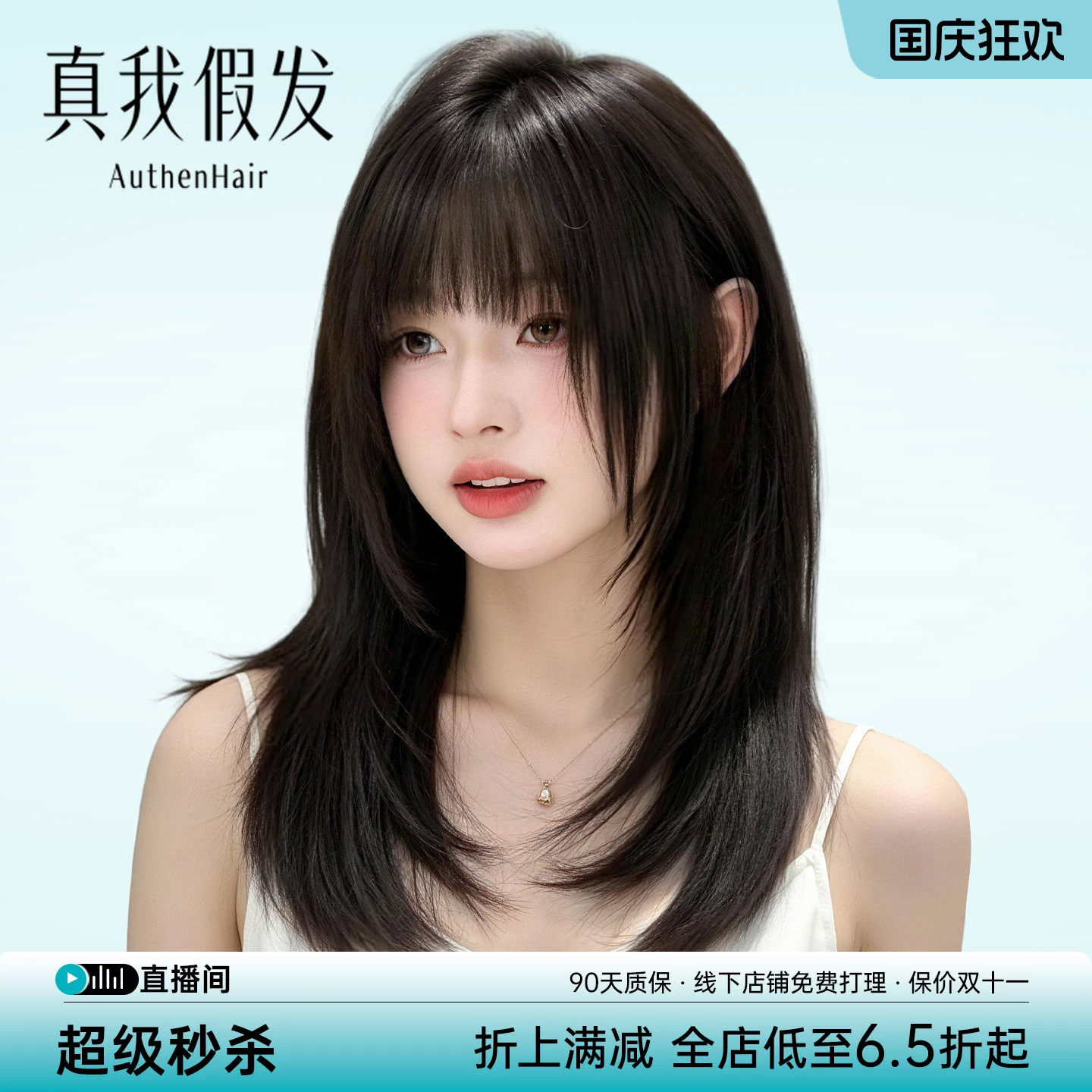 假发女真人发丝漫画层次锁骨发