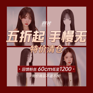 【特价清仓】假发女全头套中分长直发蕾丝递针无痕隐形真发假发套