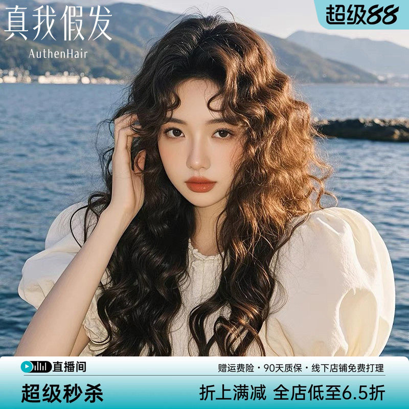 港风羊毛卷,全真人发,免费养护