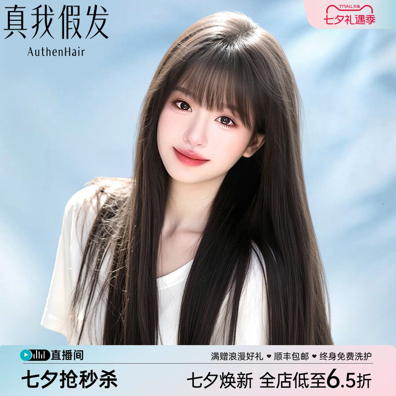 假发女长发全头套真人发丝黑长直空气刘海自然减龄全真人发假发套