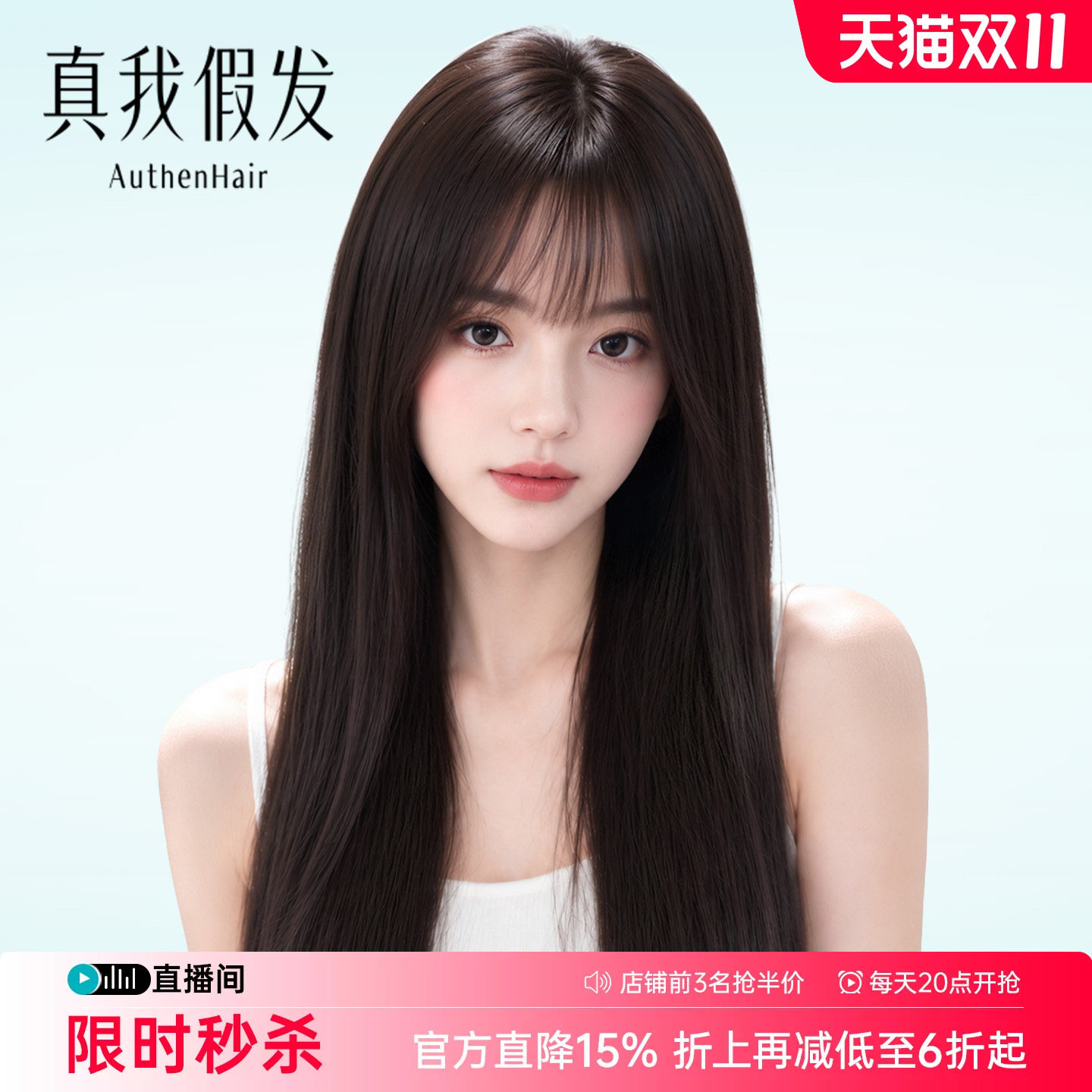 【产后脱发】假发女全头套黑长直发真人发丝自然无痕空气刘海自然