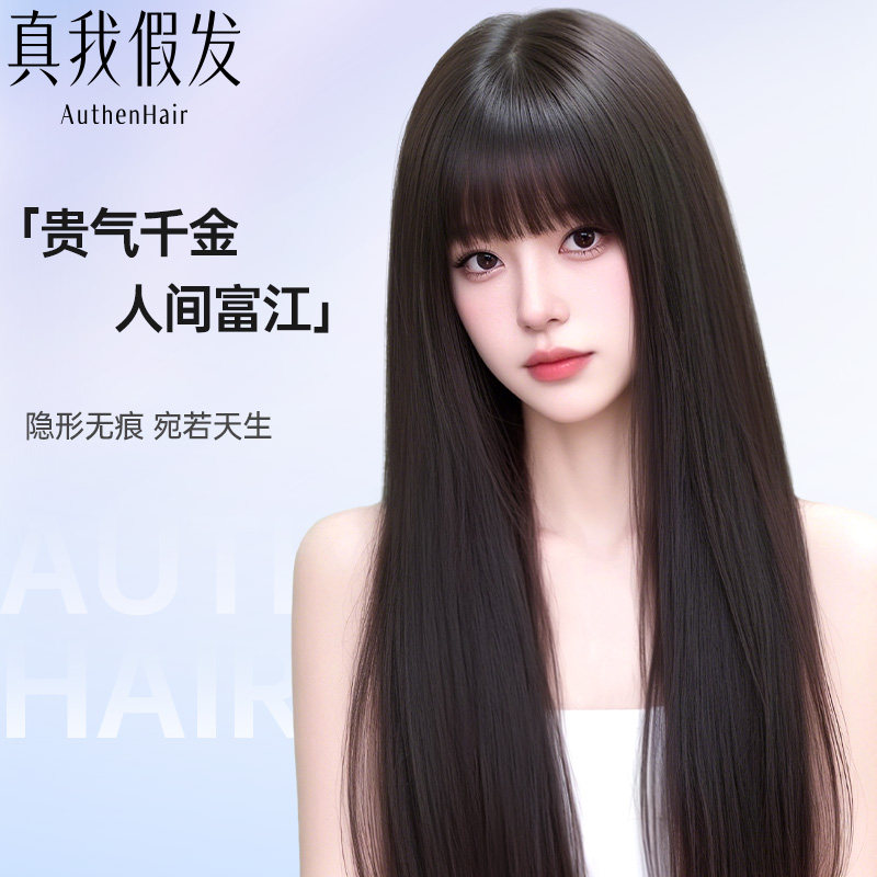 【隐形无痕】假发全头套女仿真发齐刘海黑长直自然日常整顶