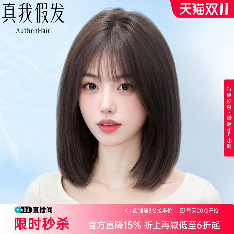 真发假发女短发全真人发假发女全头套真发自然日常锁骨发蕾丝发套