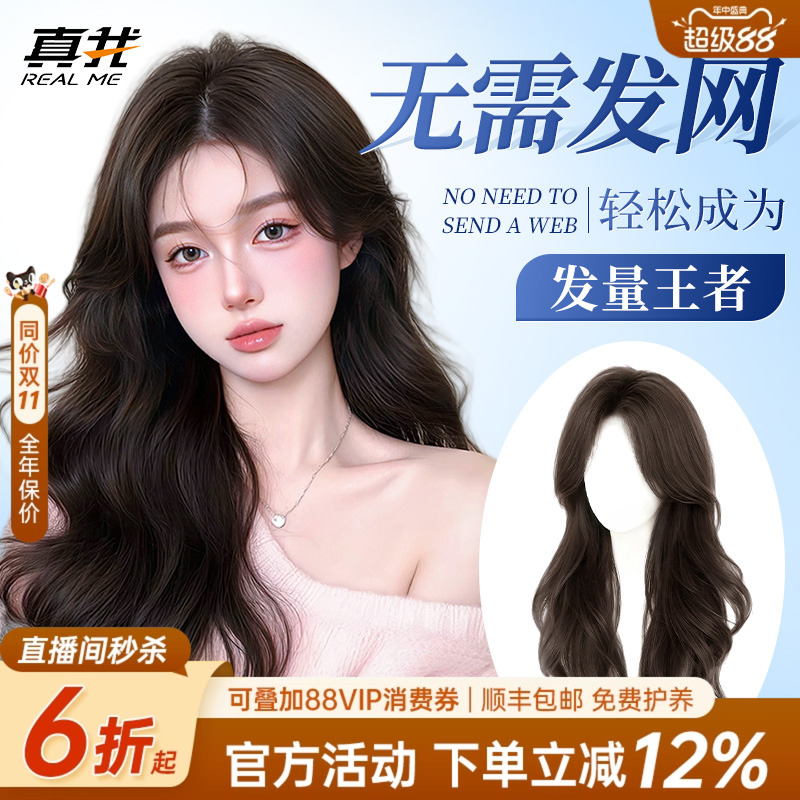 不用戴发网蕾丝递针假发片女头顶补发蓬松高颅顶无痕全真发半头套