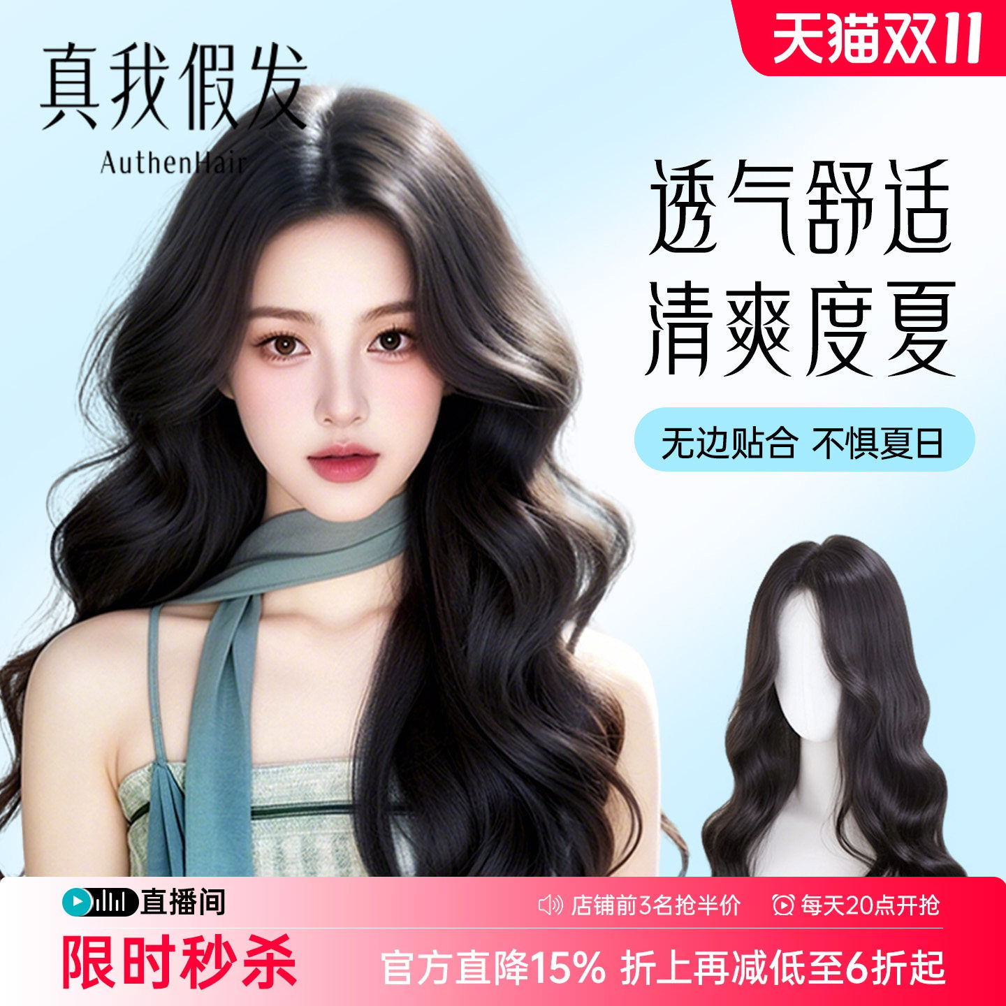 全真卷发免发网半头套轻薄透气升级增发一片式发片无边贴合假发片