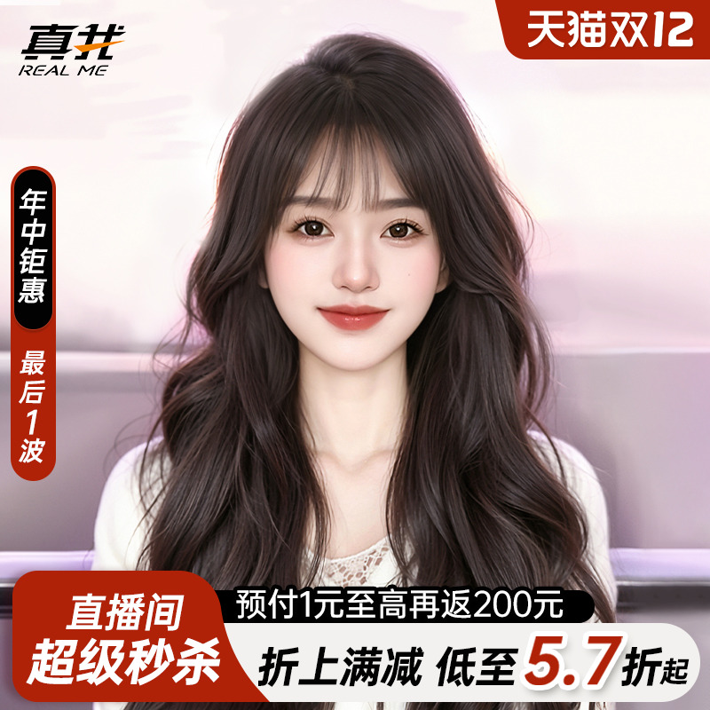 假发真发蕾丝无痕卷发大波浪