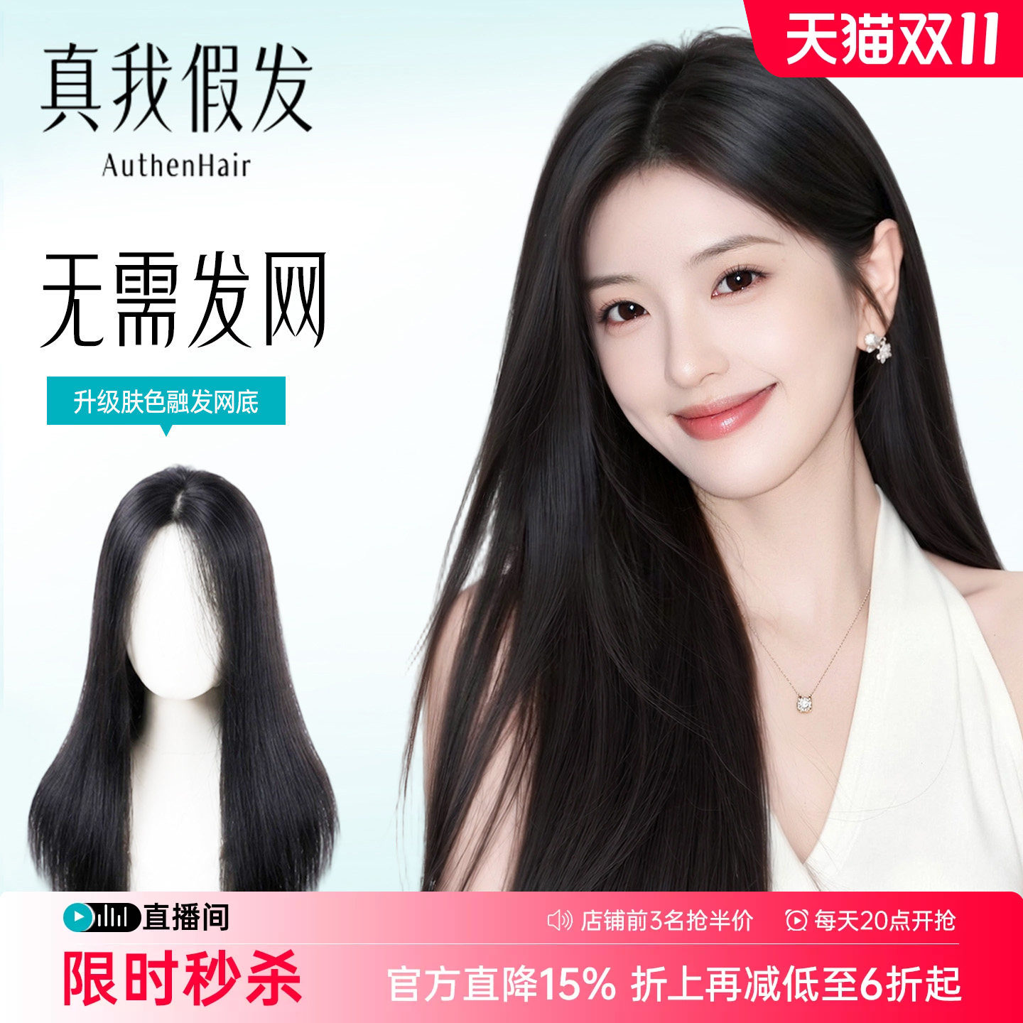 真我假发片全真发免发网女头顶增发量无痕自然遮白发长直发补发片