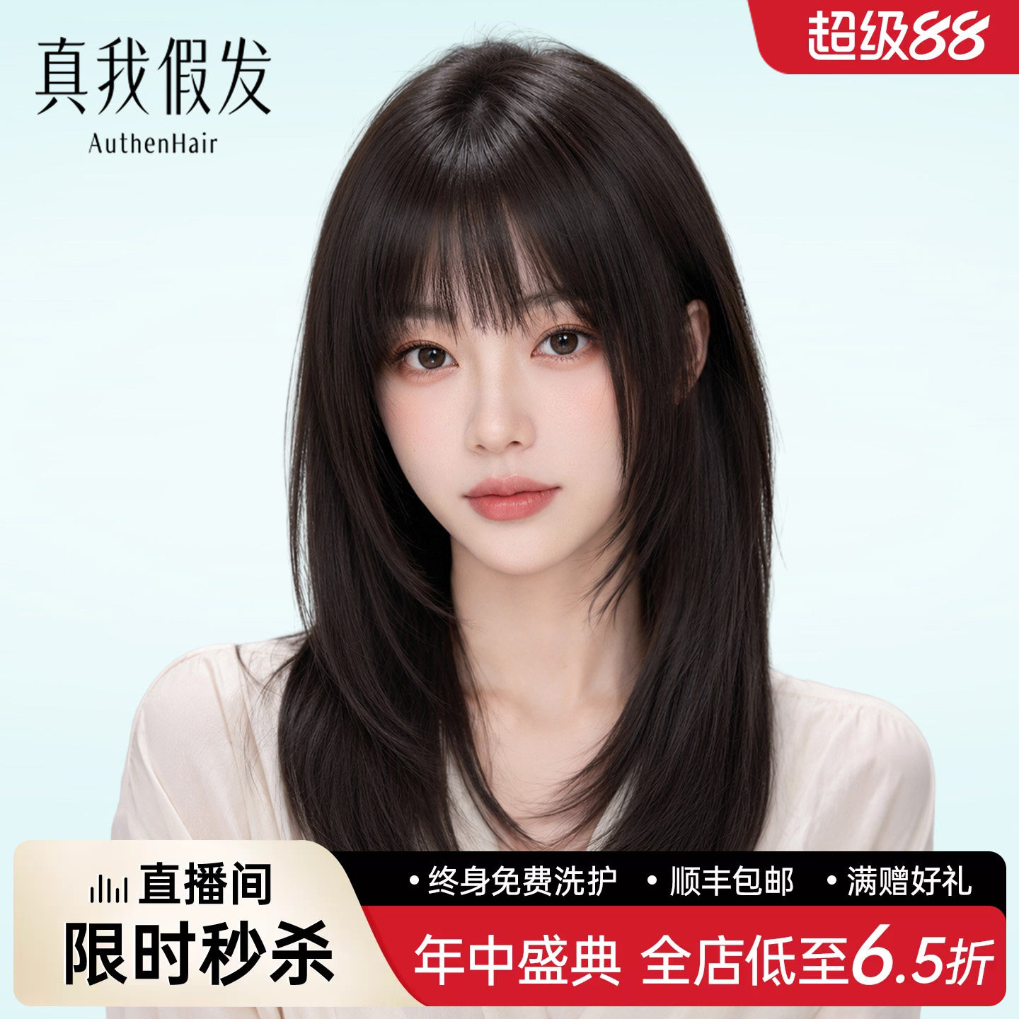 假发全头套女真人发丝中长发自然假发套初恋漫画刘海高层次锁骨发