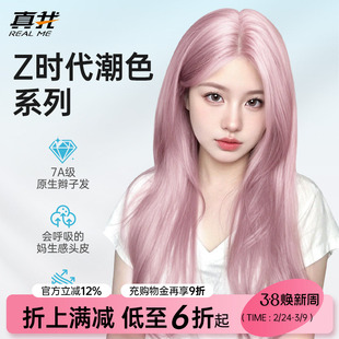 【潮色定制】真我假发女长发浅粉棕色假发套假发全头套女真人发丝