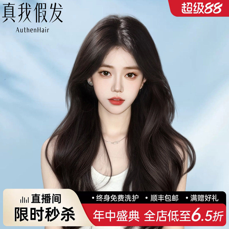 【真我无痕假发纳封边递针】