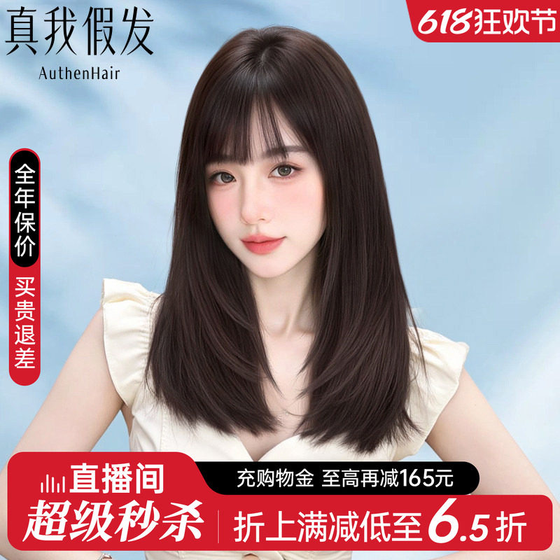 短发假发女全头套真发全真人发蕾丝无痕蓬松自然可扎中长发假发套