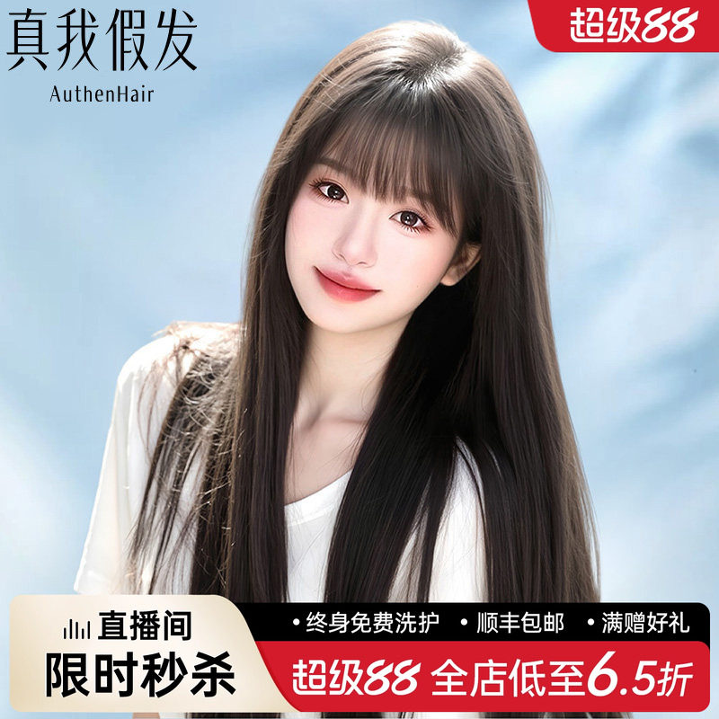 假发女长发全头套真人发丝黑长直空气刘海自然减龄全真人发假发套