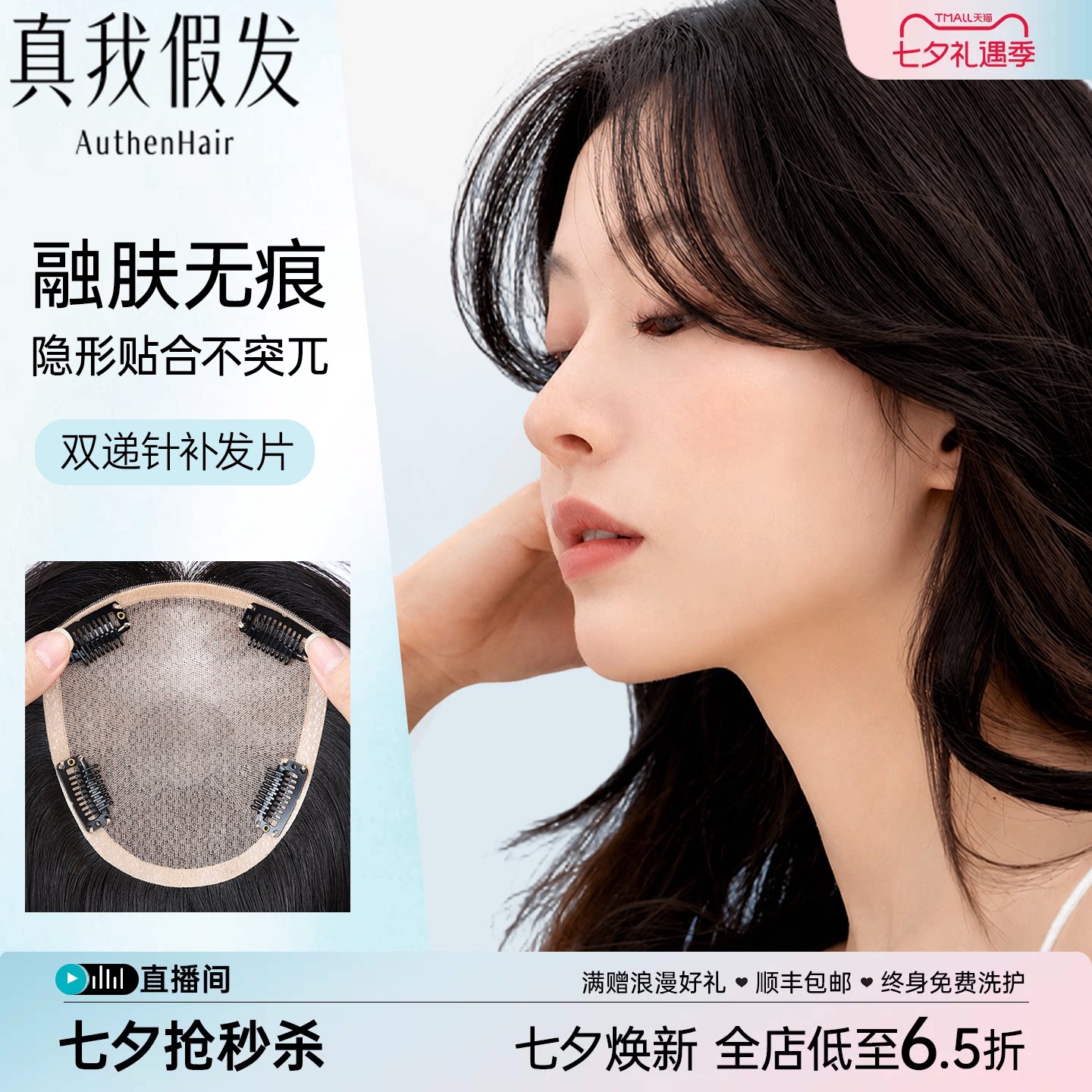 真我假发片辫子发遮白发增发量