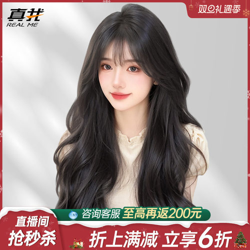 大波浪假真发全真人长卷发