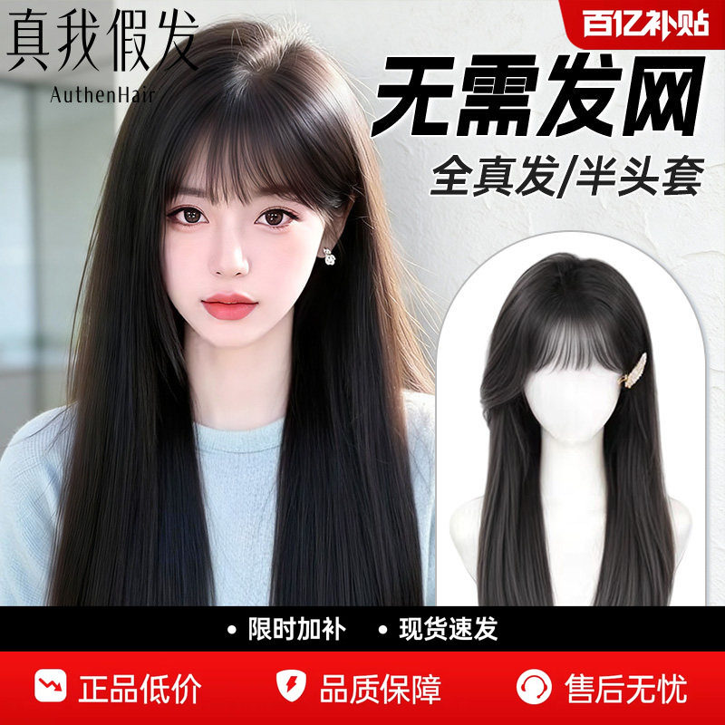 不用戴发网假发女片头顶增发量蓬松高颅顶遮白发长发黑长直假发片