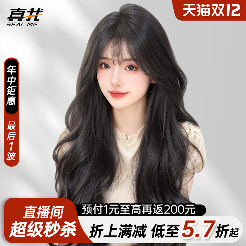 大波浪假真发全真人长卷发