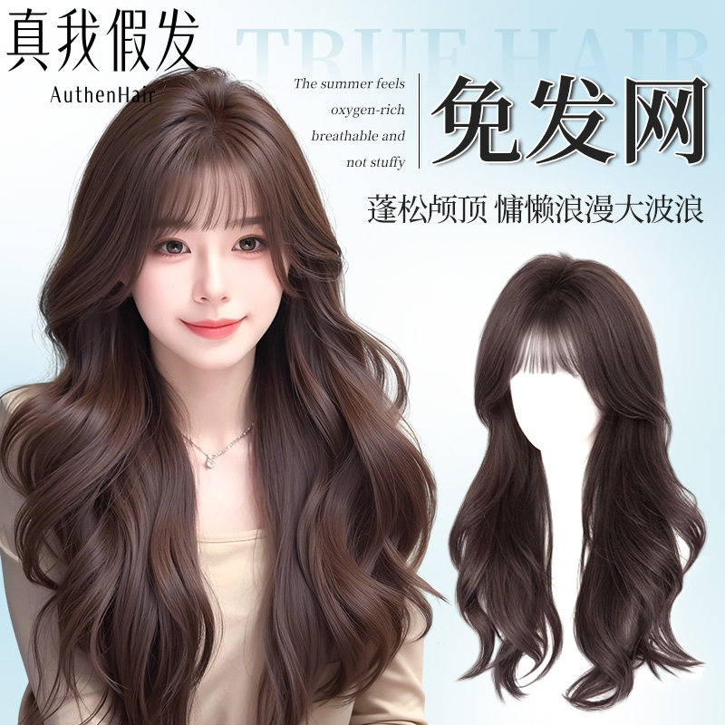 不用戴发网假发女片头顶增发量蓬松高颅顶遮白发长发卷发假发片