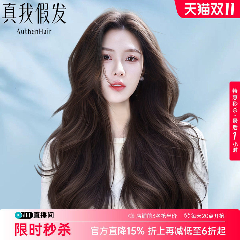 真我女士假发全真人发丝整顶假发