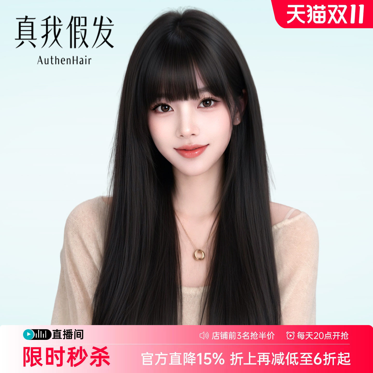 【明星同款】假发女黑长直漫画齐刘海全真发自然隐形无痕