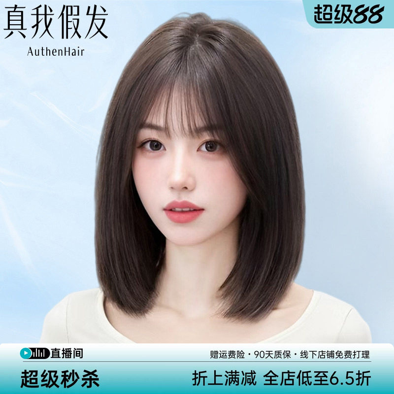 真发假发女短发全真人发假发女全头套真发自然日常锁骨发蕾丝发套