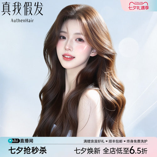 【top】全真发自然大波浪假发套