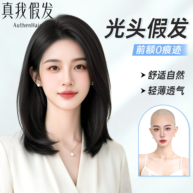 光头专用全真人发丝全头套假发