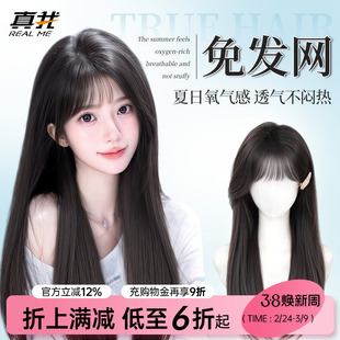 不用带免发网假发女片全真发补发片增发量蓬松无痕隐形刘海假发片