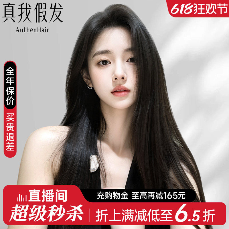 真我假发真发女全头套自然黑长直隐形无痕蕾丝递针真人发丝假发套