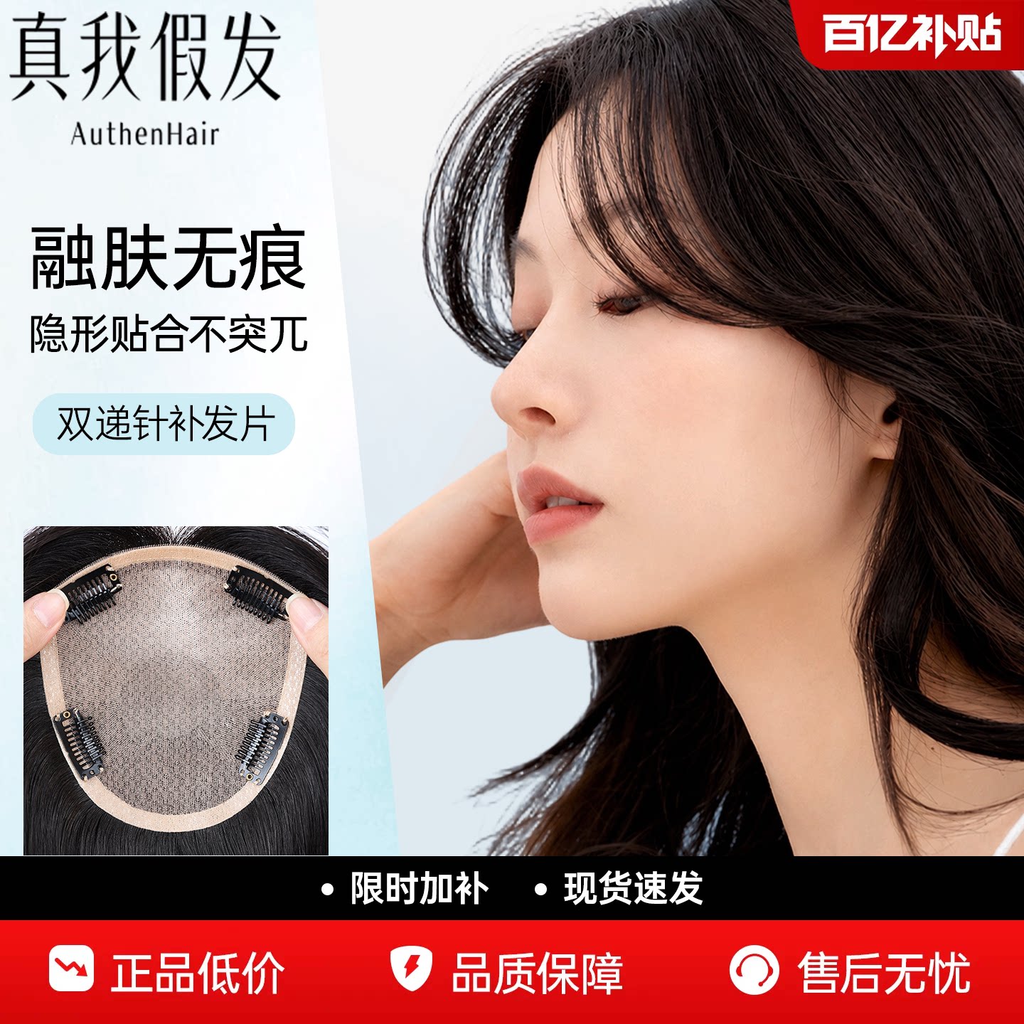 真我假发片辫子发遮白发增发量