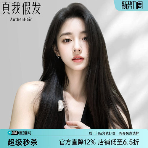 【top】全真人发无痕贴肤全头套